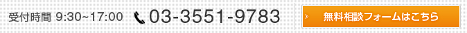 ջ֡9301700TEL03-3551-9783̥ե